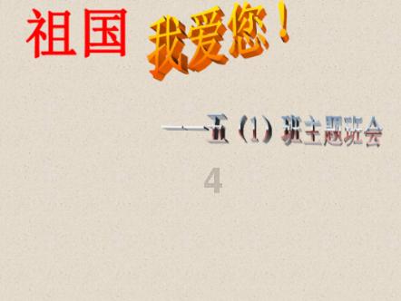 你遇到过哪些素质极低的老师？游戏画面